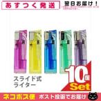 スライド式電子ライター ×10個 スライドライター 荷重式電子ライター タイメリージャパン MENAM メナム 「ネコポス送料無料」