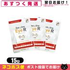 ショッピングduo メニワン(Meni-One) Duo One(デュオワン) Eye R(アイ アール) 15g(60粒相当) 犬猫用 x3袋セット :ネコポス送料無料