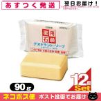  лекарство для дезодорант мыло 90g x12 шт лекарство для дезодорант мыло 90g мыло камень .. мыло body запах предотвращение k осел - корпорация [ кошка pohs бесплатная доставка ]. покупка 