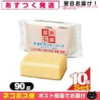  лекарство для дезодорант мыло 90g x10 шт лекарство для дезодорант мыло 90g мыло камень .. мыло body запах предотвращение k осел - корпорация [ кошка pohs бесплатная доставка ]