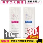 アソート可携帯用マウスウォッシュ 個包装 ビーフレッシュ(MOUTH WASH B fresh) パウチ 10ml (ローズ・ミント) x 30個セット