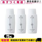 エミューオイル エミューの雫 (EMU OIL) 72ml x 3個セット+レビューで選べるおまけ付