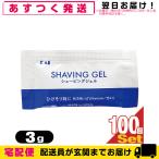  amenity pauchi. печать бритье гель (SHAVING GEL) 3g x 100 шт. комплект . покупка 