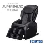  монета таймер нет для бизнеса массажное кресло товары для здоровья. Pioneer( Fuji медицинская помощь контейнер ) super relax (SUPER RELAX) MTR-500(S)