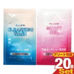 ウテナエルリスキンケアパウチx20...