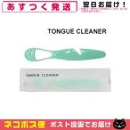  отель amenity . щетка шт упаковка модель язык очиститель (TONGUE CLEANER) [ кошка pohs бесплатная доставка ]