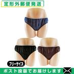 ペーパーショーツ フリーサイズ 全3色 使い捨て パンツ 紙ショーツ 紙パンツ ペーパーパンツ 使い捨てショーツ 個包装 業務用「メール便日本郵便送料無料」