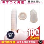 Yahoo! Yahoo!ショッピング(ヤフー ショッピング)業務用 船堀ゴム 業務用指サックx100個セット （大・小選択） 「ネコポス送料無料」