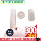 Yahoo! Yahoo!ショッピング(ヤフー ショッピング)業務用 船堀ゴム 業務用指サックx300個セット （大・小選択） 「ネコポス送料無料」「当日出荷」