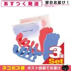  уход за ногами уход за ногтями пара палец накладка x3 шт стрейч накладка STRETCH PAD пара палец сепаратор пара палец распространять накладка [ кошка pohs бесплатная доставка ]