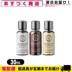 AROMADOR アロマドール ミニボトル 30mL x1個 (シャンプー・コンディショナー・ボディソープ) ホテルアメニティ 業務用