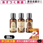 ホテルアメニティ 業務用 ゼミド(GemiD HE) ミニボトル 30mLx2個セット (シャンプー・コンディショナー・ボディソープから選択) 「ネコポス送料無料」 爆買