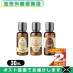 業務用 ヘアケア&amp;ボディソープ ゼミド(GemiD HE) ミニボトル 30mLx2個 (シャンプー・コンディショナー・ボディソープ選択) 「メール便日本郵便送料無料」