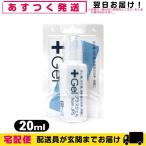 Yahoo! Yahoo!ショッピング(ヤフー ショッピング)指定医薬部外品 プラスジェル KS G4 （PLUS Gel） 20ml 消毒ジェル