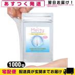 ボディジェルローション メルティ— セルフローションパウダー 1000g(melty self lotion powder)「cp1」