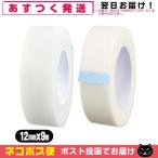 yok(YOKK) хирургический лента (SURGICAL TAPE) ширина 12mmx общая длина 9mx1 шт ( нетканый материал модель, половина прозрачный модель выбор ) [ кошка pohs бесплатная доставка ]