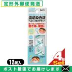 オーラルケア 広栄社 クリアデント(CLEARDENT) 歯垢染色錠(DISCLOSING TABLETS) 12錠入x4個セット 「メール便 日本郵便」 「当日出荷」