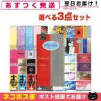 コンドーム スキン最大30枚以上 リンクルゼロゼロ1000(8個入)+自分で選べるお好きな商品 計3点セット 「ネコポス送料無料」