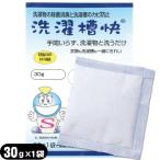  стирка ..30g x1 шт стирка для мойка вспомогательные товары TAKENET Take сеть [ этот день отгрузка ]