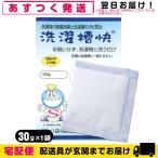  стирка ..30g x1 шт стирка для мойка вспомогательные товары TAKENET Take сеть 