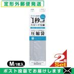 収納用品・圧縮袋 いづみ企画 PETAKO ペタコ Mサイズ(320x390mm)x2個セット 「メール便日本郵便送料無料」「当日出荷(土日祝除)」