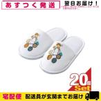  отель amenity шт упаковка для бизнеса Pal Pal Poe (PAL PAL*PO) детский пирог ru земля тапочки x 20 пар комплект . покупка 