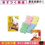 ホテルアメニティ 業務用 パルパルポー(PAL PAL・PO) 子供用 圧縮アニマルスポンジx4個(ピンク・イエロー・グリーン・ブルー選択) 「ネコポス発送」「当日出荷」