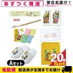  Pal Pal Poe детский amenity комплект A x 20 шт. комплект ( зубная щетка * губка * корпус мыло * ополаскиватель in шампунь * полотенце * тапочки * сумка )