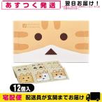 男性向け避妊用コンドーム オカモトコンドーム ニャンボー ver. 12個入 にゃんぼー