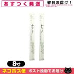 ホテルアメニティ 業務用割り箸 業務用 個包装 使い捨て割りばし フジ完封箸 8寸 カバ元禄楊枝入 竹柄x5膳セット 「ネコポス送料無料」