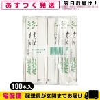 ホテルアメニティ 業務用割り箸 業務用 個包装 使い捨て割りばし フジ完封箸 8寸 カバ元禄楊枝入 竹柄x100膳セット