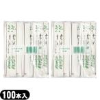 ホテルアメニティ 業務用割り箸 業務用 個包装 使い捨て割りばし フジ完封箸 8寸 カバ元禄楊枝入 竹柄x200膳セット「当日出荷」