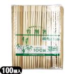 ホテルアメニティ 業務用割り箸 業務用 使い捨て割りばし フジ竹箸 双生 21cm(たけばし そうせい)x100膳セット「cp1」「当日出荷」