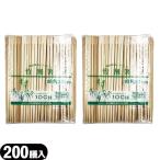 ホテルアメニティ 業務用割り箸 業務用 使い捨て割りばし フジ竹箸 双生 21cm(たけばし そうせい)x200膳セット
