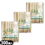 ホテルアメニティ 業務用割り箸 業務用 使い捨て割りばし フジ竹箸 双生 21cm(たけばし そうせい)x300膳セット「当日出荷」