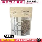 ナイアード ガスール固形(naiad ghassoul solid) 500g+レビューで選べるおまけ付 「ネコポス発送」「当日出荷」