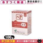 naia-do лавсония неколючая (NAIAD HENNA) 100g( перчатки есть ) лавсония неколючая 100%+ Revue . можно выбрать дополнение [ кошка pohs бесплатная доставка ]