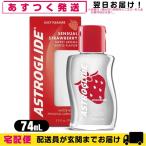  вода .. смазывание желе Astro g ride клубника (ASTROGLIDE STRAWBERRY) 74mL(2.5 унция )