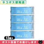 コンドーム オカモト ニューシルク LL 12個入x4袋セット(LLサイズ)(NEW SILK) 「ネコポス送料無料」「当日出荷」