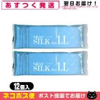 オカモト ニューシルク 12個入 LLサイズ ×2個 コンドーム XL NEW SILK OKAMOTO「ネコポス送料無料」