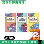 コンドーム オカモト ピュアマーガレット 12個入x2個 (ホットゼリー・エクストラゼリー・ケアリングゼリー選択) 「メール便日本郵便送料無料」