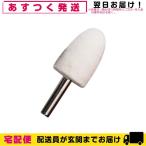 mani Quick soft Touch специальный Attachment фетр * кукуруза 