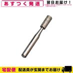 mani Quick soft Touch специальный Attachment цилиндр * сапфир * резчик 