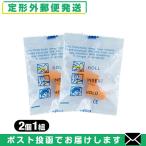 耳栓 耳せん 2個1組 x2袋セット 計4個 2ペア 防音保護具 「メール便日本郵便送料無料」「当日出荷(土日祝除)」