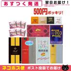 コンドーム 激!激!超激安スキン!! x1箱+ペペローション(5ml)セット 500円(税込)ポッキリ! 「ネコポス送料無料」