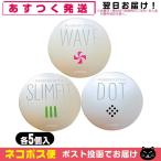 ジャパンメディカル ラバーズスタイル コンドーム(RUBBERS STYLE) 5個入x1個 WAVE(スパイラル)・SLIMFIT(003)・DOT(つぶつぶ)から選択 「ネコポス送料無料」