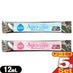  Esthe * депилятор специальный гель any(eni.) AQUA LINO( aqua Lee no) мокрый гладкий гель 12mL ×5.: почтовая доставка Япония mail бесплатная доставка [ этот день отгрузка ]( суббота, воскресенье и праздничные дни исключая )