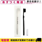 業務用 使い捨て 歯ブラシ 歯磨き粉3g付 ブラック x 1本 歯磨き粉付き チューブ付き 個包装 日本製 使い捨て ハブラシ ホテル アメニティ