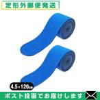  эластичность выдающийся официальный агент assist (ASSIST) Magic ремень голубой 4.5x120cm (45x1200mm) x 2 шт. комплект [ почтовая доставка Япония mail бесплатная доставка ][ этот день отгрузка ]