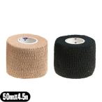  износ oC&amp;G(si- and ji-) собственный надеты . эластичный лента (HELIO C&amp;G Self-adhesive Tape) 50mmx4.5mx1 шт ( бежевый * черный из выбор ) [ этот день отгрузка ] :cp2. покупка 